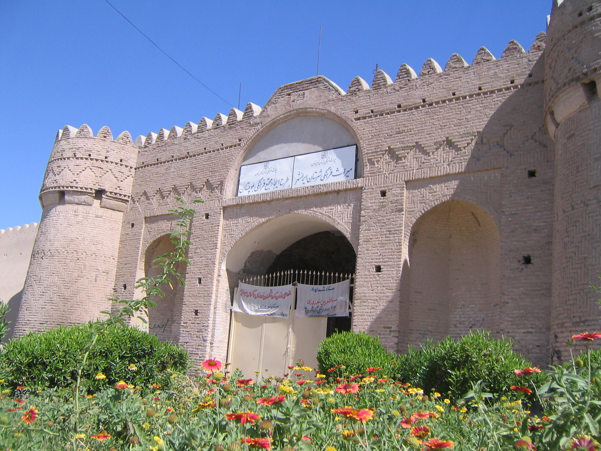 Naseri Castle Iranshahr 