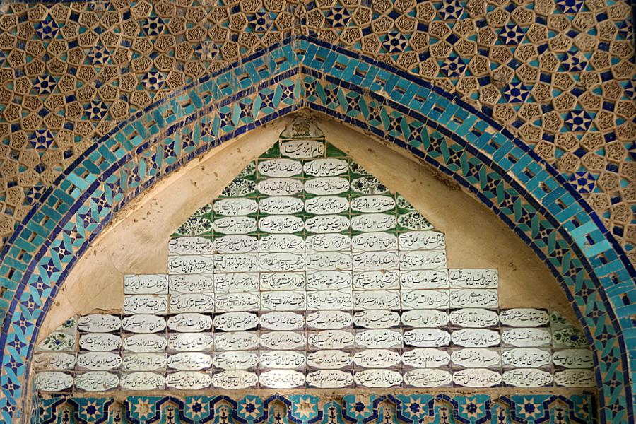  کتیبه مسجد جامع نطنز 